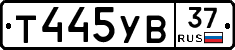 %D0%A2445%D0%A3%D0%9237