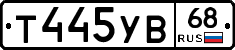 %D0%A2445%D0%A3%D0%9268