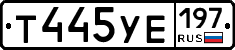 %D0%A2445%D0%A3%D0%95197