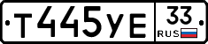 %D0%A2445%D0%A3%D0%9533