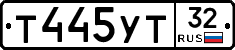 %D0%A2445%D0%A3%D0%A232