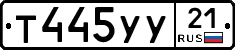 %D0%A2445%D0%A3%D0%A321