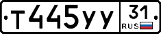 %D0%A2445%D0%A3%D0%A331