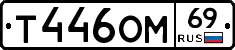 %D0%A2446%D0%9E%D0%9C69