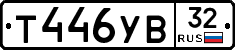 %D0%A2446%D0%A3%D0%9232