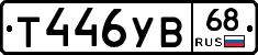 %D0%A2446%D0%A3%D0%9268