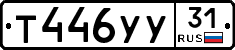 %D0%A2446%D0%A3%D0%A331