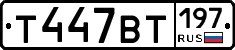 %D0%A2447%D0%92%D0%A2197