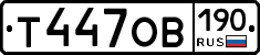 %D0%A2447%D0%9E%D0%92190