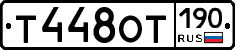 %D0%A2448%D0%9E%D0%A2190
