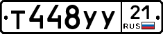 %D0%A2448%D0%A3%D0%A321
