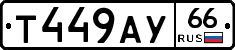 %D0%A2449%D0%90%D0%A366