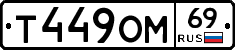 %D0%A2449%D0%9E%D0%9C69