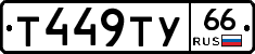 %D0%A2449%D0%A2%D0%A366
