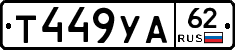 %D0%A2449%D0%A3%D0%9062