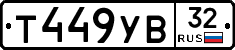 %D0%A2449%D0%A3%D0%9232