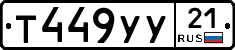 %D0%A2449%D0%A3%D0%A321