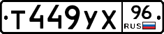 %D0%A2449%D0%A3%D0%A596