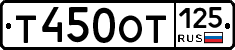 %D0%A2450%D0%9E%D0%A2125