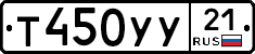 %D0%A2450%D0%A3%D0%A321