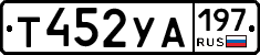 %D0%A2452%D0%A3%D0%90197