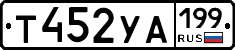 %D0%A2452%D0%A3%D0%90199