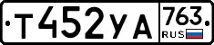 %D0%A2452%D0%A3%D0%90763