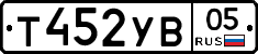 %D0%A2452%D0%A3%D0%9205