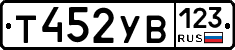 %D0%A2452%D0%A3%D0%92123