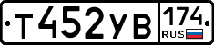 %D0%A2452%D0%A3%D0%92174