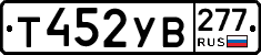 %D0%A2452%D0%A3%D0%92277