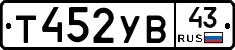 %D0%A2452%D0%A3%D0%9243