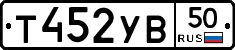 %D0%A2452%D0%A3%D0%9250