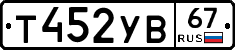 %D0%A2452%D0%A3%D0%9267