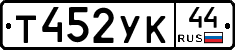 %D0%A2452%D0%A3%D0%9A44
