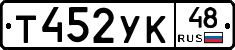 %D0%A2452%D0%A3%D0%9A48