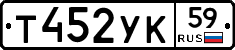 %D0%A2452%D0%A3%D0%9A59