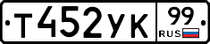 %D0%A2452%D0%A3%D0%9A99