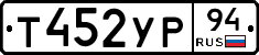 %D0%A2452%D0%A3%D0%A094