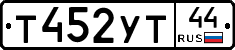 %D0%A2452%D0%A3%D0%A244