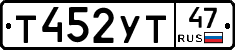 %D0%A2452%D0%A3%D0%A247