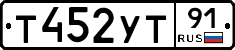 %D0%A2452%D0%A3%D0%A291