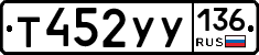 %D0%A2452%D0%A3%D0%A3136