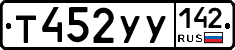 %D0%A2452%D0%A3%D0%A3142