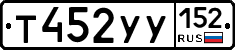 %D0%A2452%D0%A3%D0%A3152