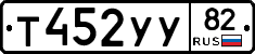 %D0%A2452%D0%A3%D0%A382