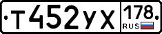 %D0%A2452%D0%A3%D0%A5178