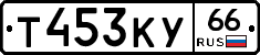 %D0%A2453%D0%9A%D0%A366