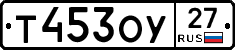 %D0%A2453%D0%9E%D0%A327