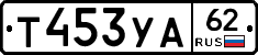%D0%A2453%D0%A3%D0%9062